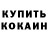 Кетамин VHQ Martha Porter