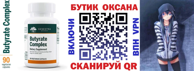 hydra как войти  где купить   Щигры  Бутират BDO 33% 