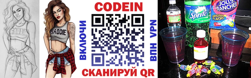где продают наркотики  Щигры  Кодеиновый сироп Lean Purple Drank 