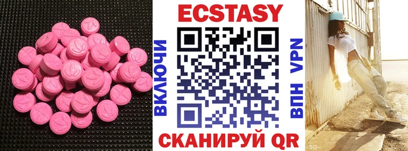 купить наркотики цена  Щигры  ЭКСТАЗИ Cube 